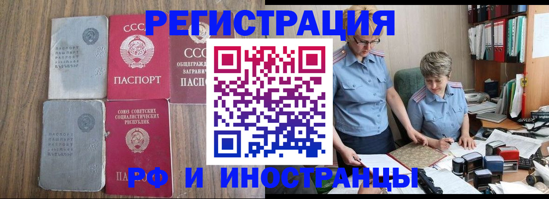 временная регистрация купить в Дубовке